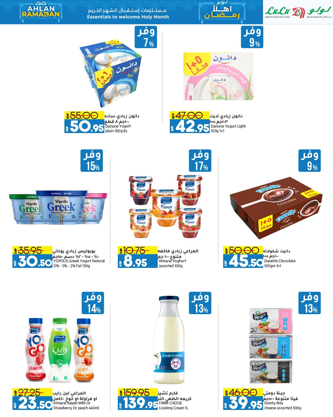 lulu-hypermarket offers from 12feb to 21feb 2025 عروض لولو هايبر ماركت من 12 فبراير حتى 21 فبراير 2025 صفحة رقم 50